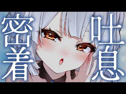 【ASMR/黒3dio】ゼロ距離密着💕肌寒い夜をポカポカにします【耳かき/囁き/オイルマッサージ/耳ふー/吐息/睡眠導入/earcleaning/Triggers for Sleep/VTuber】