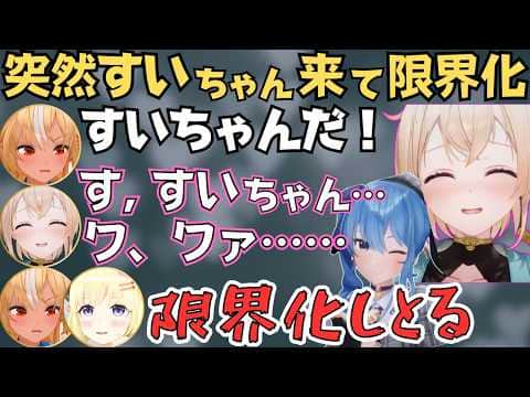 マイクラ肝試しやってたらすいちゃんが来て限界化するいろは殿w【ホロライブ 切り抜き／風真いろは／不知火フレア／角巻わため／星街すいせい】