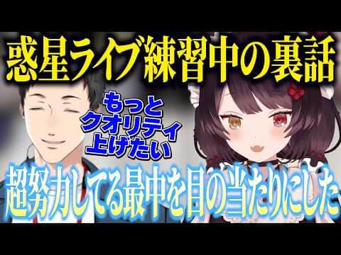 ライブ練習で努力するやしきずをみてサモラン月謝を検討する戌亥とこ/Uncharted_Spheresライブ振り返り【にじさんじ切り抜き/戌亥とこ】