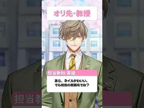 【新学期】もしもにじさんじライバーが先生だったら⁉オリジナルルーレット第4弾!【タップで止めてにじさんじ】 #にじさんじ #にじ公式切り抜き 【にじさんじ公式切り抜きチャンネル】