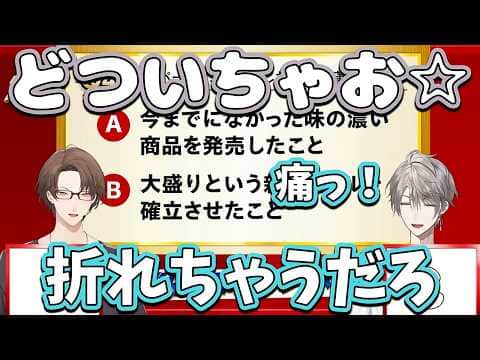 【2026/4/24】案件配信でも仲良しすぎるHK組まとめ【加賀美ハヤト/甲斐田晴】