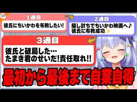 【勘違い】彼氏に振られても「布教は成功した」と言い張る女性に犬山たまきが一喝【#魁たまき塾 #のりお懺悔室】