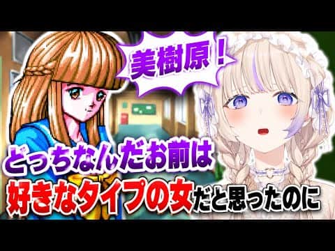 何故か美樹原さんに怯えるばんちょー【ホロライブ切り抜き/轟はじめ】