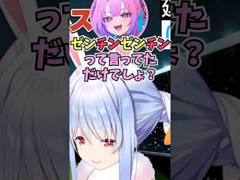 急にとんでもない失言をするヴィヴィに珍しく困惑してフォローに回るぺこーら #shorts #ホロライブ #切り抜き #vtuber #ホロ切り抜き #綺々羅々ヴィヴィ #兎田ぺこら