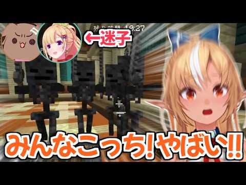 【ホロライブ切り抜き】仲間二人が迷子になり、一人でボス部屋に挑戦することになったフレアちゃんw【不知火フレア 戌神ころね アキロゼ】