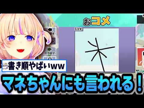 【漢字でGOGO!】いろんな意味でやば過ぎる赤たんばんちょーの漢字検定ｗｗ【 #轟はじめ #ホロライブ #ホロライブ切り抜き 】