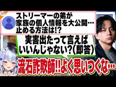 【白い詐欺師】瞬時に参考になるアイディアや嘘を思い付きお悩み解決するけんき【#行列のできるV相談所 犬山たまき】