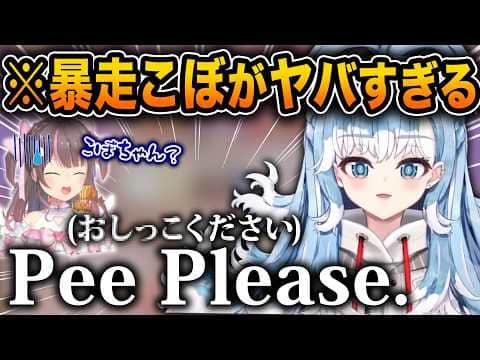 暴走こぼに雰囲気ごと持っていかれ下ネタ大会になるオノマトペクイズが面白すぎたw【ホロライブ/夏色まつり/kobo kanaeru/切り抜き】