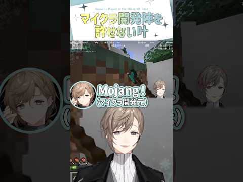 マイクラ開発陣を許せない叶【切り抜き/叶/わきを/稲荷いろは/ストリヌ/ eng sub 】  #にじさんじ #にじさんじ切り抜き #叶 #shorts