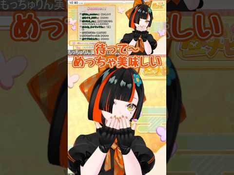 もっちゅりん実食【ぶいすぽ/蝶屋はなび】 #shorts