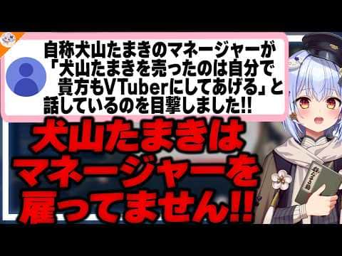 【頭が悪い!】楽に稼いでそうだからVTuberを目指す人がいるのか解説する犬山たまき【#魁たまき塾 #のりお懺悔室】