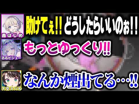 わたあめを作ろうとしたら悲惨な結果になるばんちょーwww【ホロライブ切り抜き/轟はじめ/大空スバル/古石ビジュー/ReGLOSS/DEV_IS】