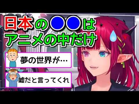 日本の現実を海外ニキに教えてあげるIRyS【ホロライブ切り抜き / 英語解説】