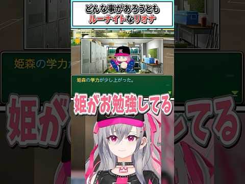 どんな事があろうともルーナイトなリオナ【響咲リオナ/ホロライブ切り抜き】 #shorts #vtuber #ホロライブ切り抜き