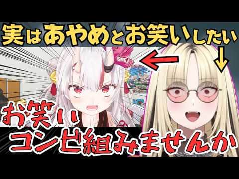 七夕にホロメンたちとの願いを語るニコたん【虎金妃笑虎 切り抜き／百鬼あやめ／癒月ちょこ／大空スバル／AZKi／ラプラス／鷹嶺ルイ／ホロライブ】