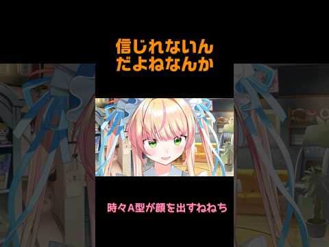 シュッと噴いて30秒待つだけでは信用できないねねち(#時々A型が顔を出すねねち)【ホロライブ切り抜き】