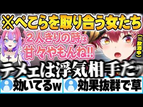 ぺこらの話になると無限に口が回る圧の強い船長と終始ぺこらマウントを取る綺々羅々ヴィヴィ【宝鐘マリン 綺々羅々ヴィヴィ 兎田ぺこら ぺこヴィヴィ ぺこマリ ホロライブ 切り抜き Vtuber】