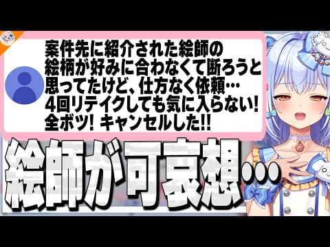 【アンサーマロ待機中】バケモノ個人勢Vに4回リテイク…挙句にキャンセルされた絵師側の話が気になって仕方がない犬山たまき【#魁たまき塾】