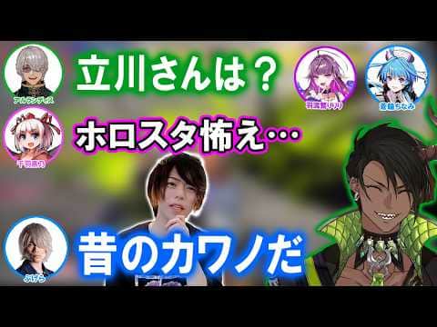 【スト6】対戦中に格ゲープロ達のショタ話で千羽師匠を動揺させるチームメイト達w【ホロスターズ切り抜き/荒咬オウガ/アルランディス/千羽黒乃/ぷげら/羽流鷲りりり】