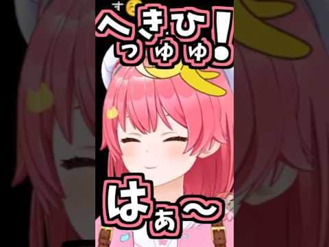 みこちのくしゃみ助かる!【2026/07/17 #shorts  #ホロライブ #さくらみこ】
