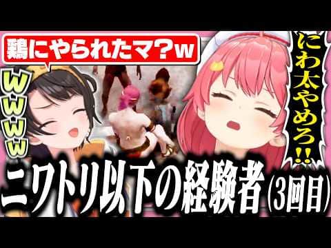 【#ホロ7大豆劇場】ニワトリに敗北する参加3回目のベテランみこち【ホロライブ/切り抜き/さくらみこ/常闇トワ/大空スバル/白上フブキ】