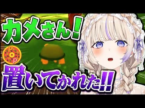 カメさんに置いていかれるばんちょ―【ホロライブ切り抜き/轟はじめ】