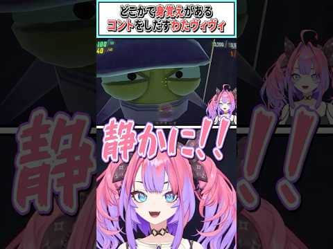 どこかで身覚えがあるコントをしだすわたヴィヴィ/角巻わため/戌神ころね/不知火フレア/白上フブキ/夏色まつり/ホロライブ切り抜き】 #shorts #vtuber #ホロライブ切り抜き