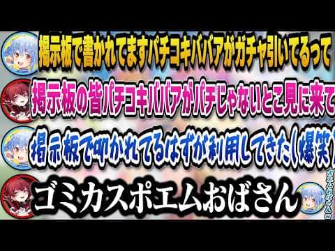 並走バトルで煽り合うもマリン船長の返しが強く逞しすぎて大爆笑するぺこらw【ホロライブ切り抜き/兎田ぺこら/宝鐘マリン】