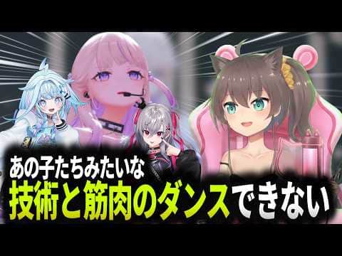 ばんちょーのような筋肉と技術のいるダンスは踊れないと話すまつり【 #轟はじめ #ホロライブ #ホロライブ切り抜き #regloss 】 #夏色まつり