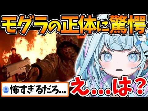 【ネタバレあり】ついに明かされたモグラの正体に驚愕するすうちゃんの反応まとめ【ホロライブ/切り抜き/VTuber/ 水宮枢 / JUDGE EYES：死神の遺言 】