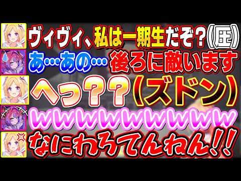 ヴィヴィに一期生マウントを取っていたら見事なまでの即オチ2コマで爆散するポンコツアキちゃん【不知火フレア/アキ・ローゼンタール/白上フブキ/夏色まつり/綺々羅々ヴィヴィ/ホロライブ切り抜き】