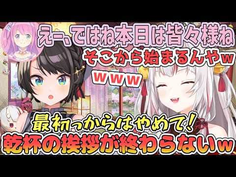 スバルがトラッキングエラーで事故っているのにルーナの挨拶が終わらないw【百鬼あやめ/ホロライブ切り抜き】