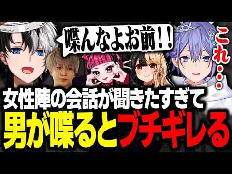 【VCR RUST】女性陣の会話が聞きたすぎて男が喋るとブチギレるKamito【Rust/かみと/ヘンディー/カワクラ/麻婆豆腐/白雪レイド】