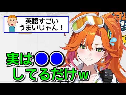 こっそり海外ニキにだけ話した百灯キョーコの秘密