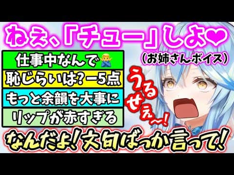 サービス精神旺盛のラミィVS絶対に難癖をつけてくる雪民たち【ホロライブ切り抜き/雪花ラミィ】