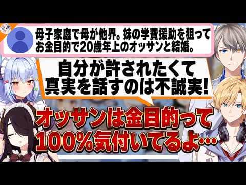 【おじ自認】若い女性にアプローチしたがるおじさんに現実を突きつける犬山たまき【#犬山恋愛相談室 伊東ライフ/かなえ先生/熊谷タクマ】