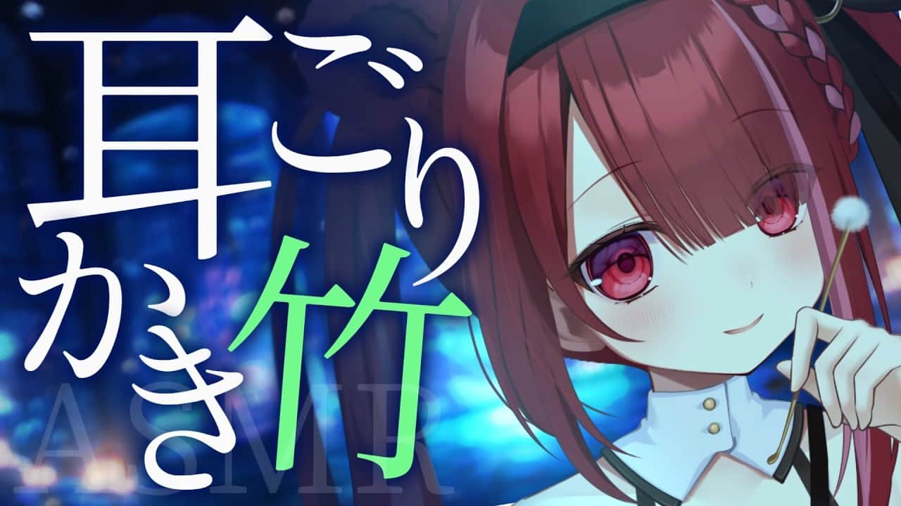 【ASMR/3Dio】ゴリゴリした耳垢を豪快に削る耳かき。極上の耳掃除。睡眠┆囁き┆Earcleaning┆Whispering┆Vtuber【星めぐり学園/切熊ゆに】