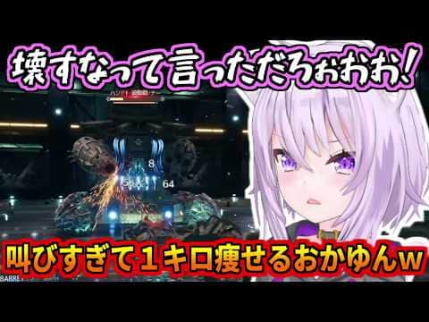 ハンドレッドガンナー戦で叫びすぎて1キロ痩せたおかゆんww