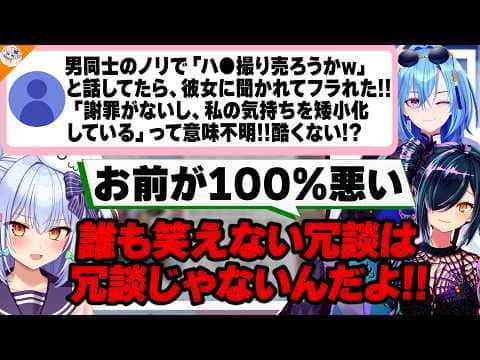 【テセウスの船】大切な人の親知らずを欲しがる3人に囲まれ混乱するズズ【#犬山恋愛相談室 犬山たまき/北小路ヒスイ/春雨麗女】