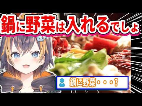 にじさんじで英語学習【鍋に野菜を入れない派のリスナーと入れる派のペトラ】【日英字幕】