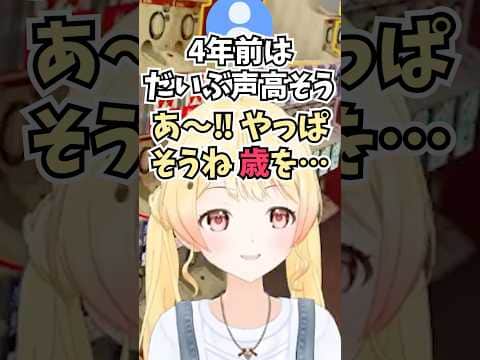 スバルマッマの声真似をしようとして4年前の配信を聞いてつい口を滑らせてしまう奏ちゃん #shorts #大空スバル #音乃瀬奏 #ホロライブ #切り抜き #vtuber #ホロ切り抜き