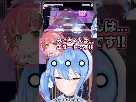 唐突なさくらみこにキレるすいちゃんw【ホロライブ/星街すいせい/さくらみこ】