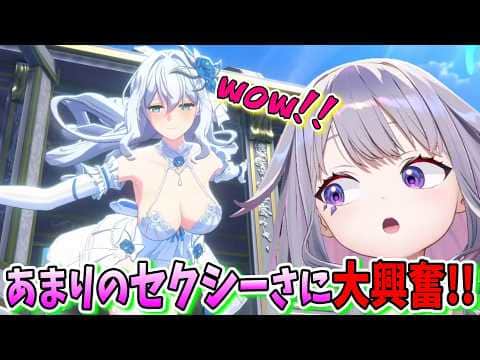【ビブー大興奮!!】あまりにセクシーな姿に大興奮するビブー【古石ビジュー/スターセイヴァー/ホロライブ切り抜き/日本語翻訳】