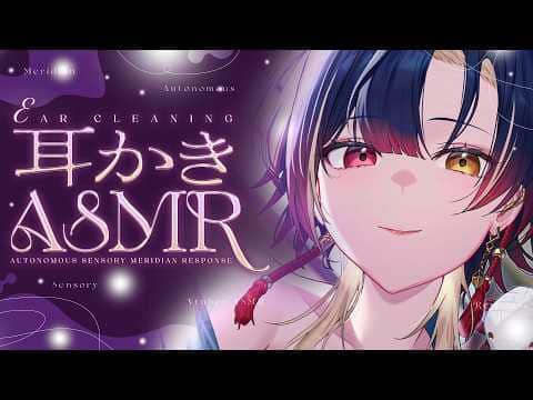 ASMR｜※即落ち注意 聴くだけで脳が溶ける極上耳かき＆雨音で睡眠導入🌧️｜Rain Sounds & Ear Cleaning｜Phase Connect 巫ロキ