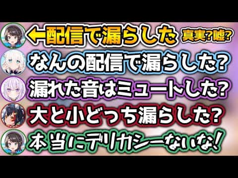 【嘘か本当か】スバルにデリカシーがなさすぎる質問をしまくるホロメンたちwww【ホロライブ切り抜き/夏色まつり/白上フブキ/大空スバル/猫又おかゆ/大神ミオ】