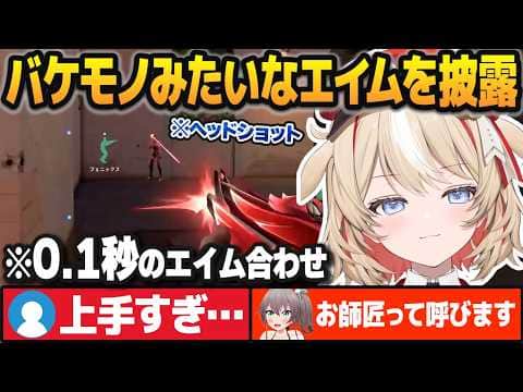 【解説付き】緊張で手が震えまくっているのに、要所でバケモノみたいなエイムを見せる鈴鳴つづり【ホロライブ切り抜き】