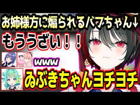 反応が思春期の男の子すぎる月赴ゐぶき/煽り性能が高いおかんすぎるぽぷら/話を遮る我部りえる/妹属性が出まくるエトラさん【あおぎり高校/切り抜き】