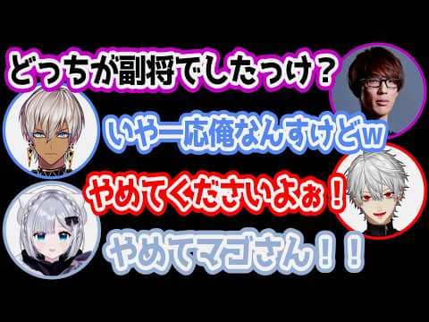 【V最協】ローレンとの実力が拮抗していてどっちが副将か聞かれるイブラヒム【にじさんじ/切り抜き/イブラヒム/葛葉/ローレン・イロアス/花芽すみれ/マゴ/ももち/2BASSA】