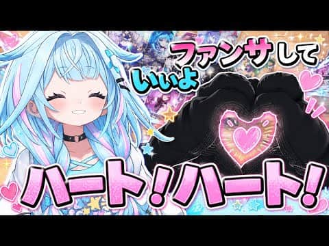 お手で可愛くファンサしてくれる枢ちゃん【ホロライブ切り抜き/水宮枢】
