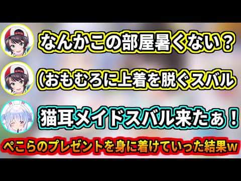 ぺこらから貰った猫耳とチョーカーを付けてぺこら宅に突撃するスバルw